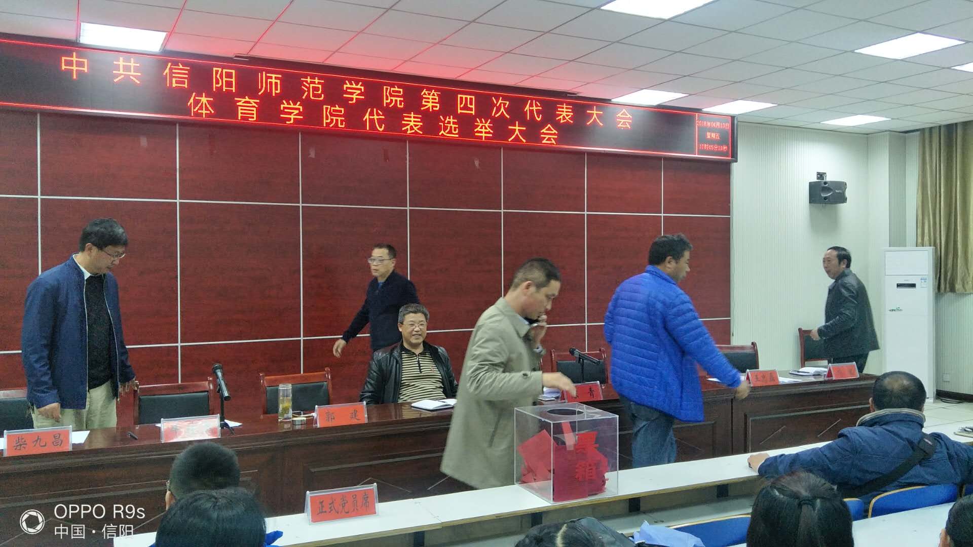 党代表选举.jpg 党代表选举.jpg