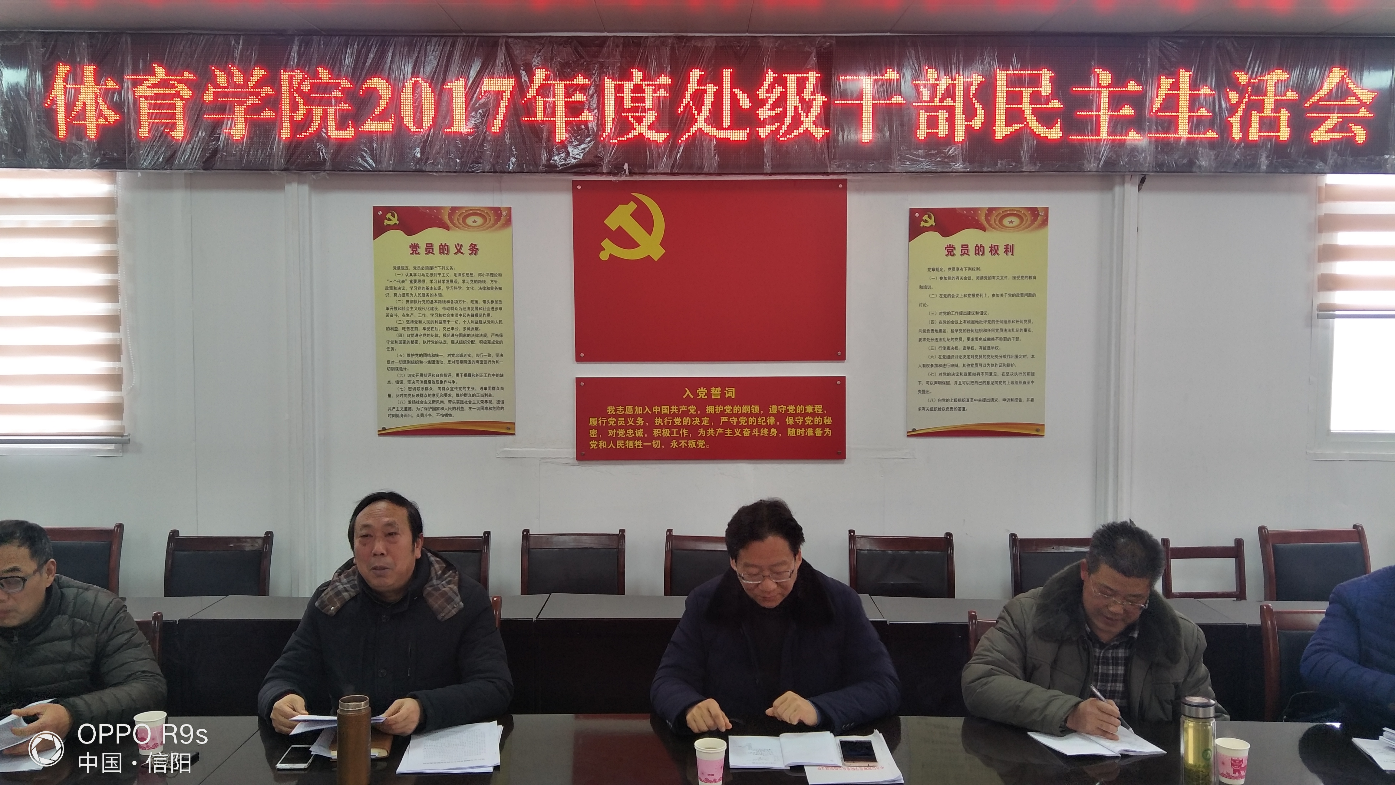 2017年处级干部民主生活会.jpg 2017年处级干部民主生活会.jpg